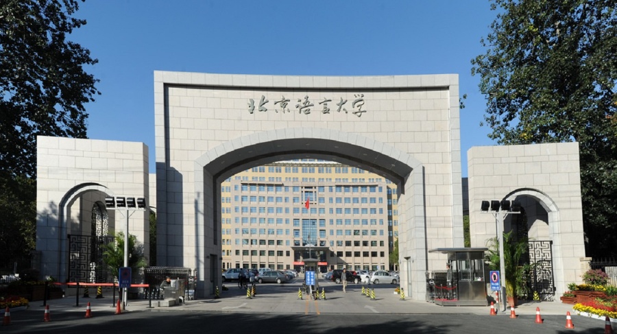 Exterior of The MOE Training Centre for Overseas Study, Beijing Language and Culture University in Beijing