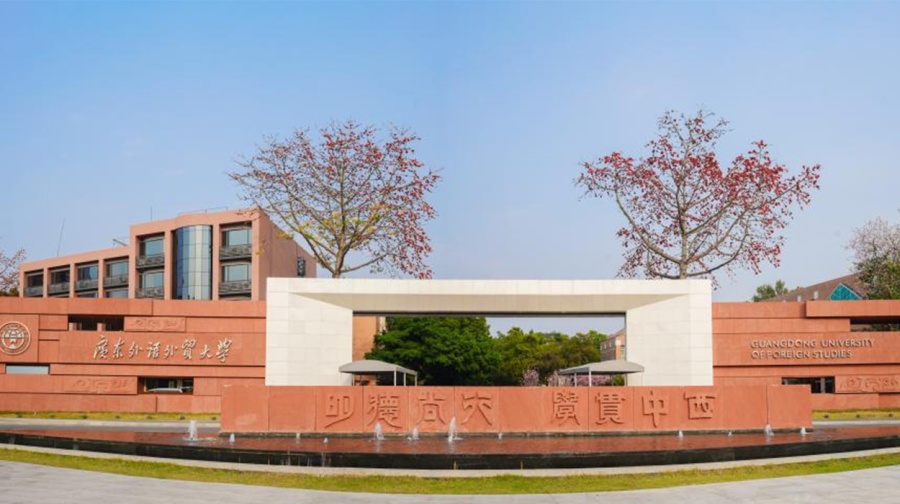Exterior of UK Elite Program Study Centre, International College of GDUFS in Guangzhou